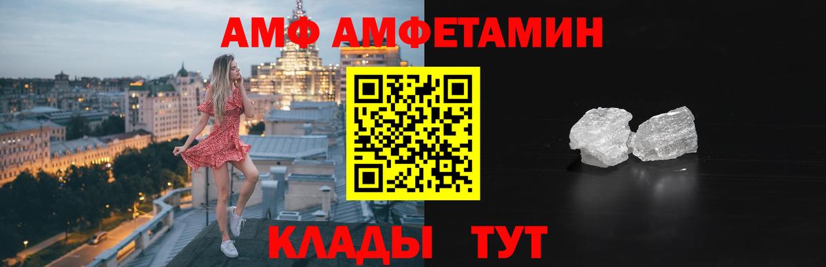 АМФЕТАМИН Розовый Ступино