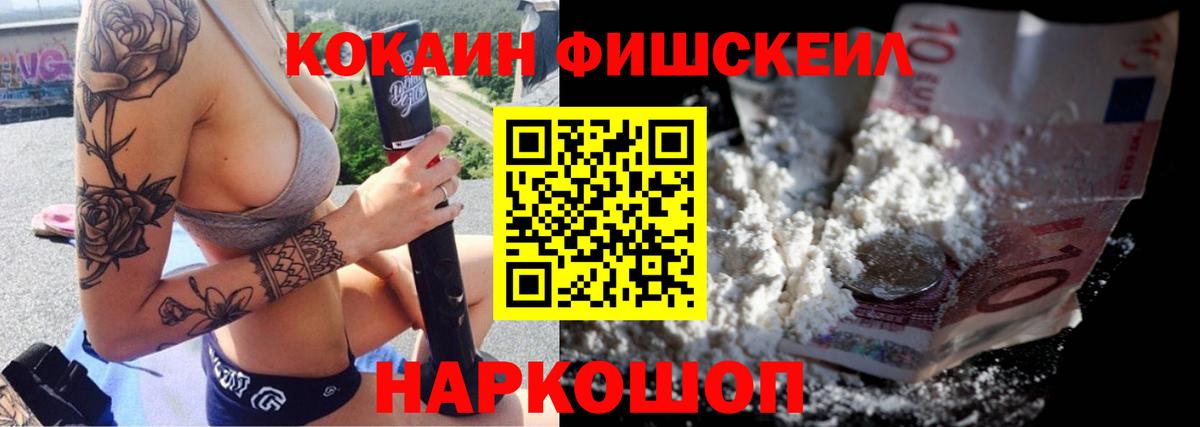 Cocaine VHQ Ступино