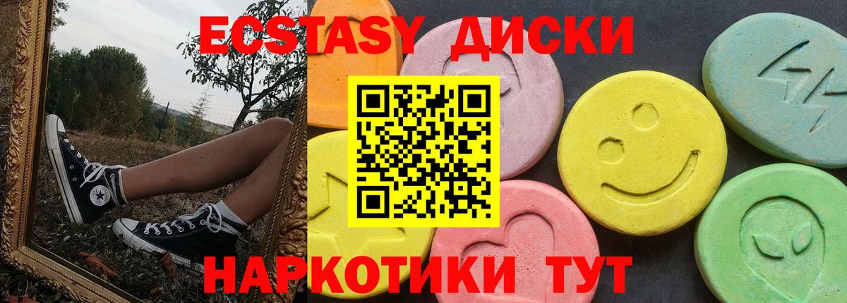 Экстази  Вход с VPN  Ступино  Ecstasy louis Vuitton 