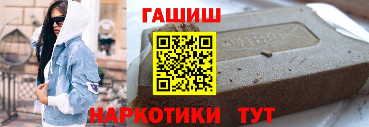 Гашиш индика сатива  Вход с VPN  Ступино  ГАШ Premium 