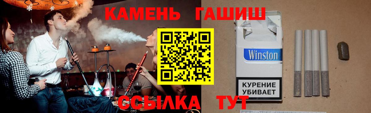 Гашиш гашик Ступино