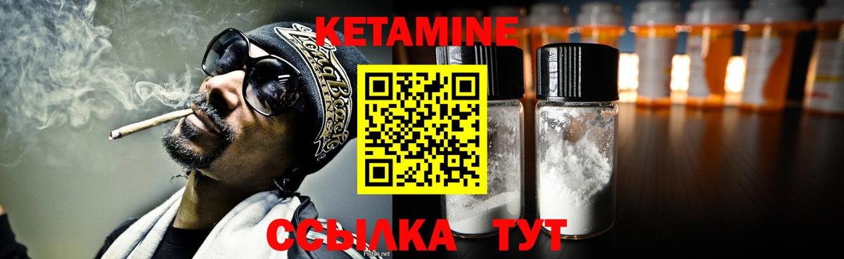 КЕТАМИН ketamine Ступино