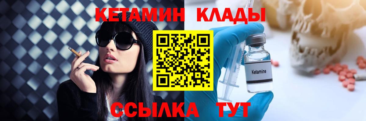 Кетамин ketamine  Кетамин VHQ  MEGA зеркало  Вход с VPN  Ступино 