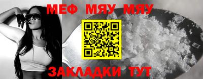 мяу мяу мука Моздок