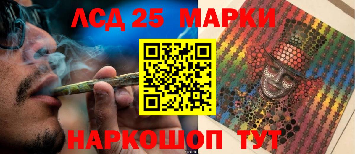LSD-25 экстази кислота Ступино
