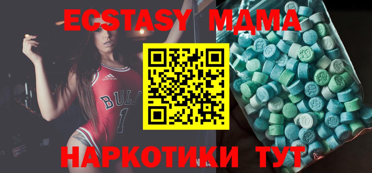 Ступино  МДМА кристаллы  Вход с VPN 