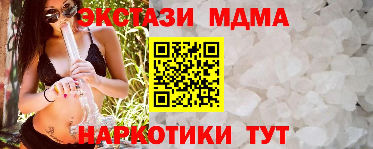 MDMA crystal Ступино