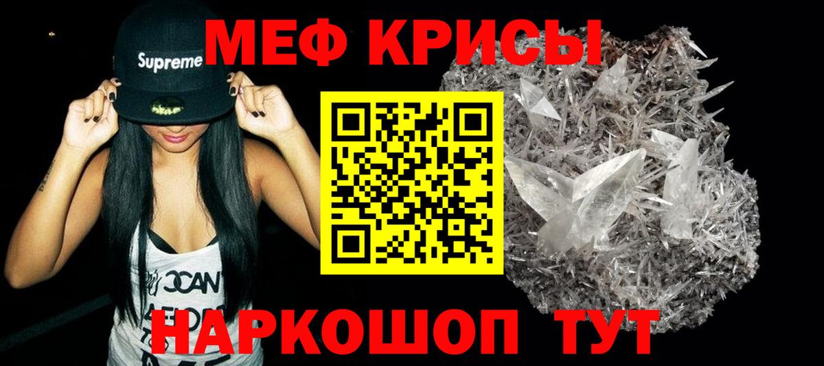 Мефедрон  МЯУ-МЯУ VHQ  Ступино  Вход с VPN  МЕФ 4 MMC 