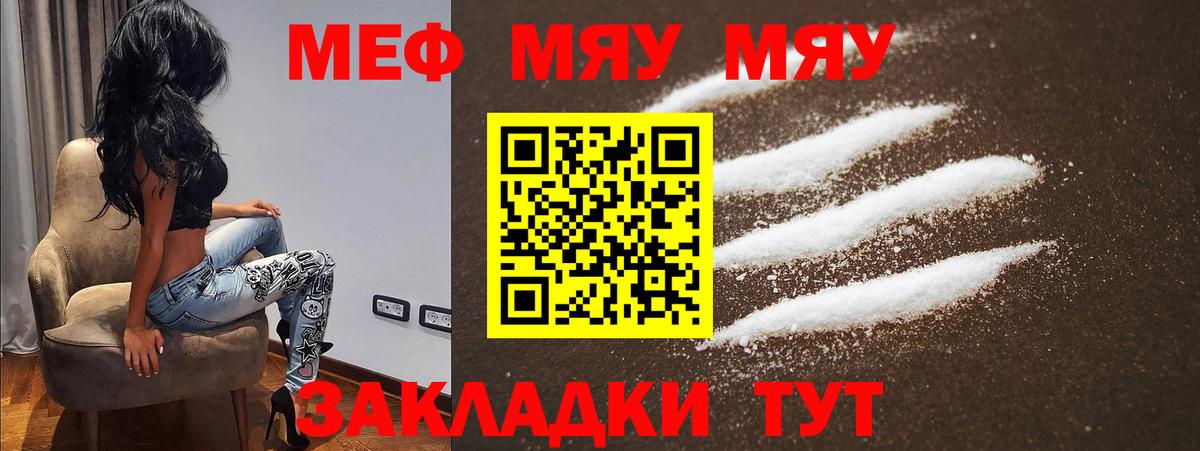 Мефедрон мука Ступино