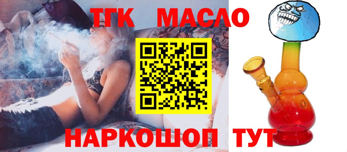 Ступино  мега сайт  Вход с VPN  Дистиллят ТГК THC oil 