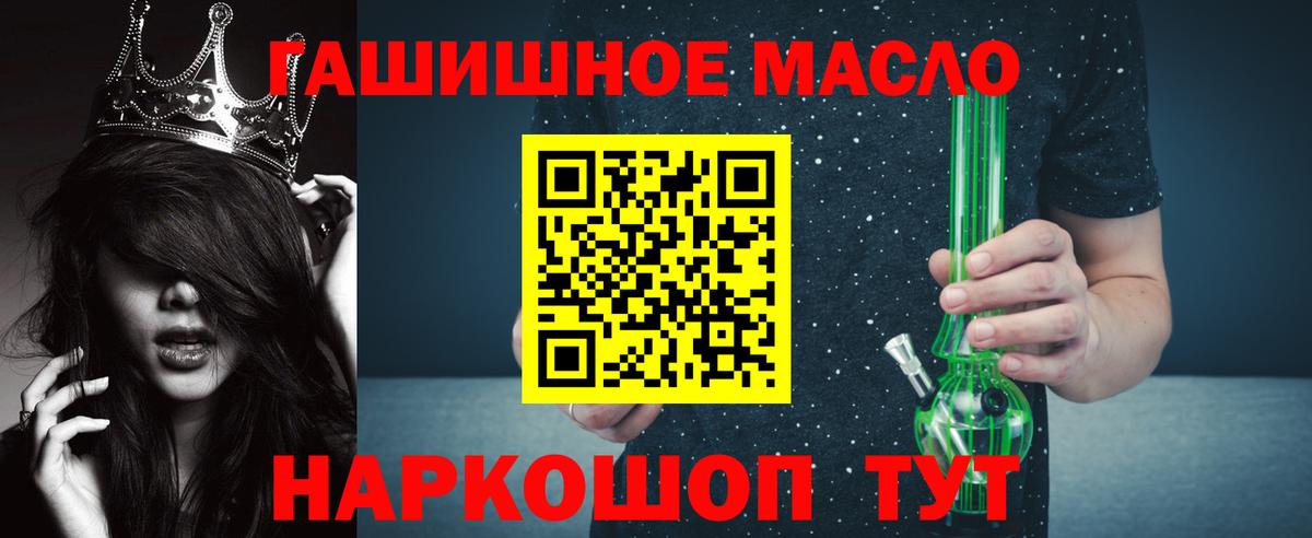 Дистиллят ТГК THC oil Ступино